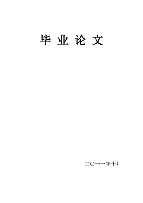 现代物流背景下的道路货物运输存在的问题及对策1