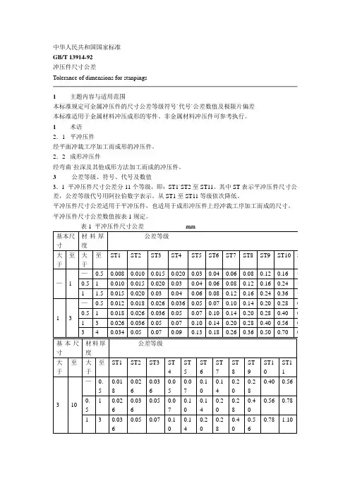 国标