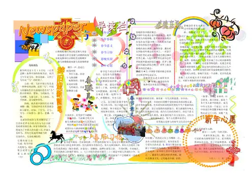 【强烈推荐】2018年新年春节电子小报17【A3】(可直接打印)