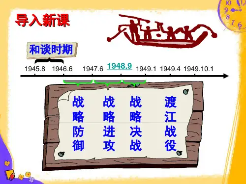 【精品】3战略大决战