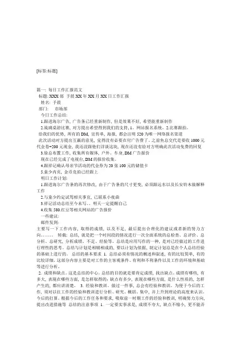 工作汇报范文