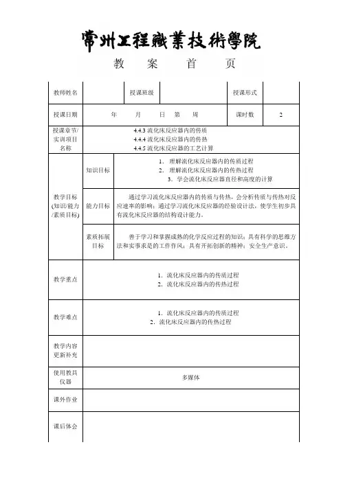 教师姓名