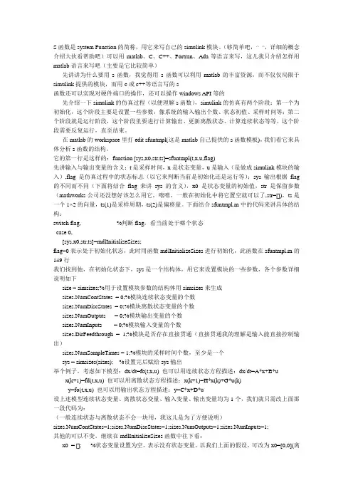s 函数入门精讲