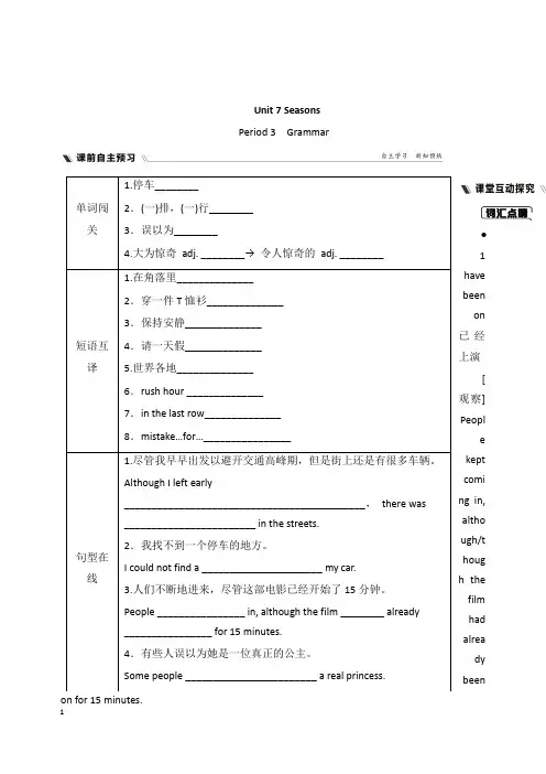 2018年秋八年级英语上册Unit7SeasonsPeriod3Grammar练习新版牛津版【经典版】.doc
