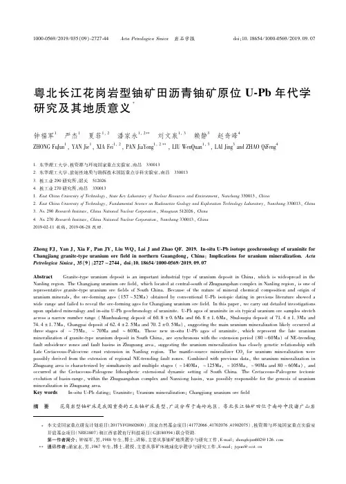 19604559_粤北长江花岗岩型铀矿田沥青铀矿原位U-Pb年代学研究及其地质意义