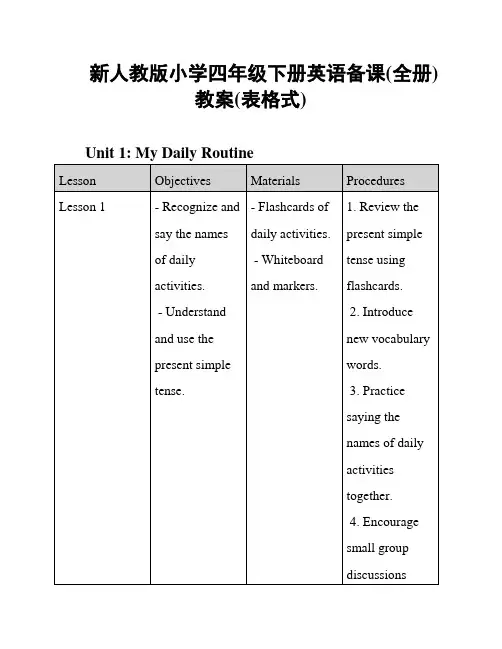 新人教版小学四年级下册英语备课(全册)教案(表格式)