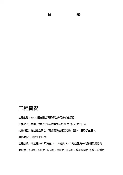 5米高支模施工方案