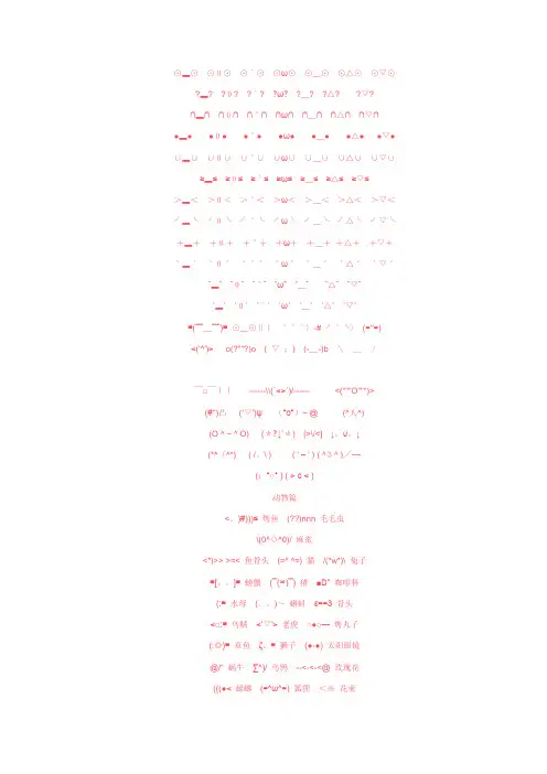 超可爱符号表情