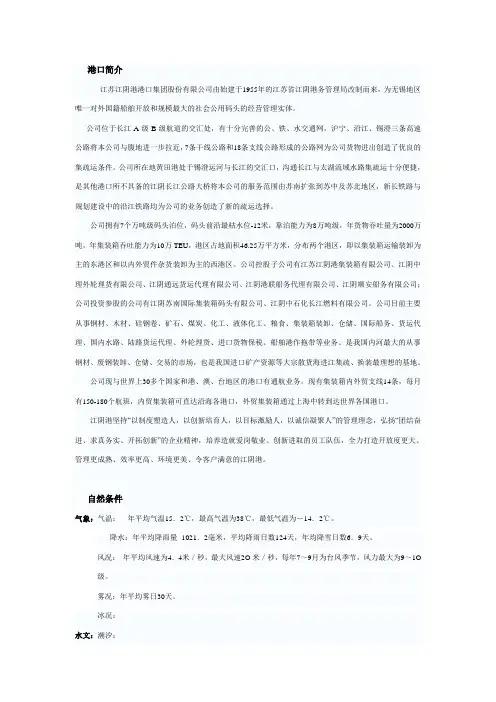 江阴港070322