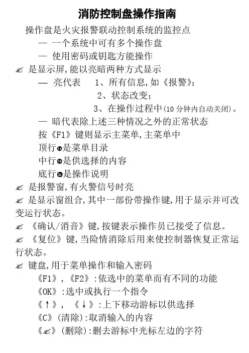 西门子CT11控制盘操作指南
