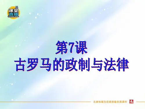 《十二铜表法》