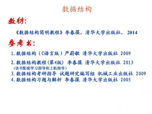第1章 概论