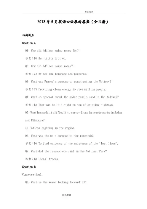 20186月英语四级参考答案解析[全三套]