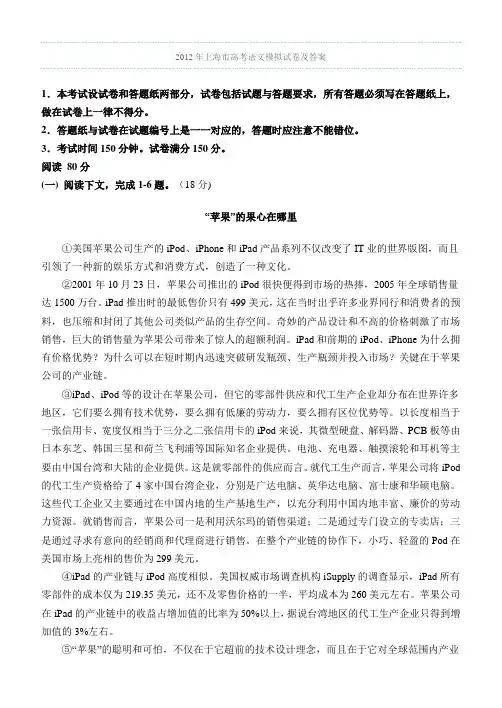 2012年上海市高考语文模拟试卷及答案
