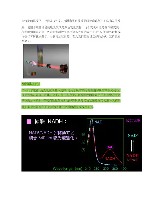生化试剂参数