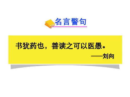 22.唐雎不辱使命