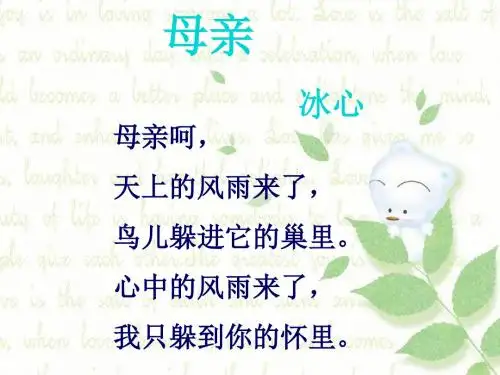 12、邹韬奋《我的母亲》