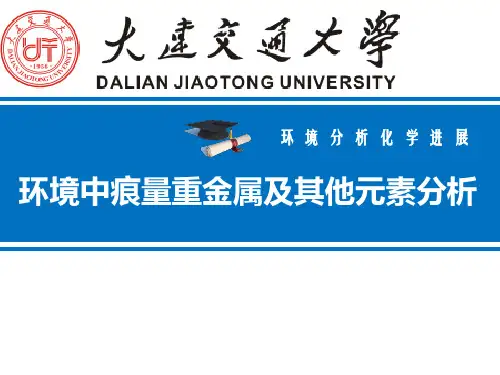 ICP-AES构成原理以及在环境分析中的应用