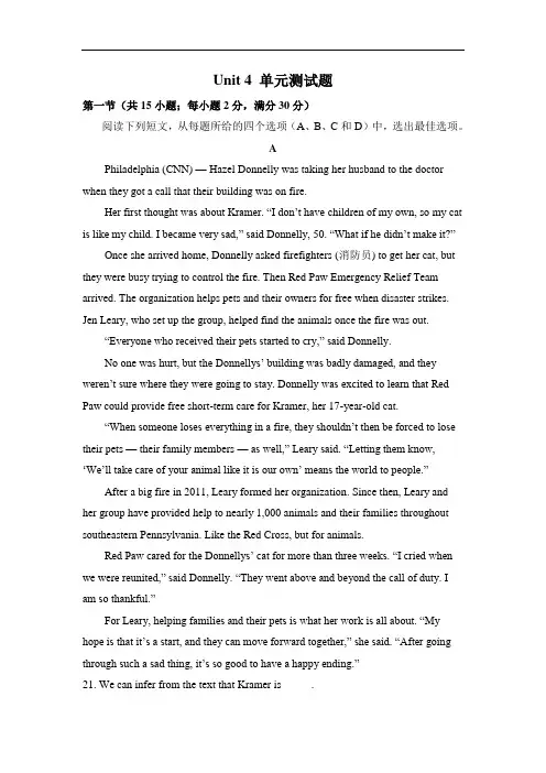 高一英语必修一Unit4-单元测试题(附答案)