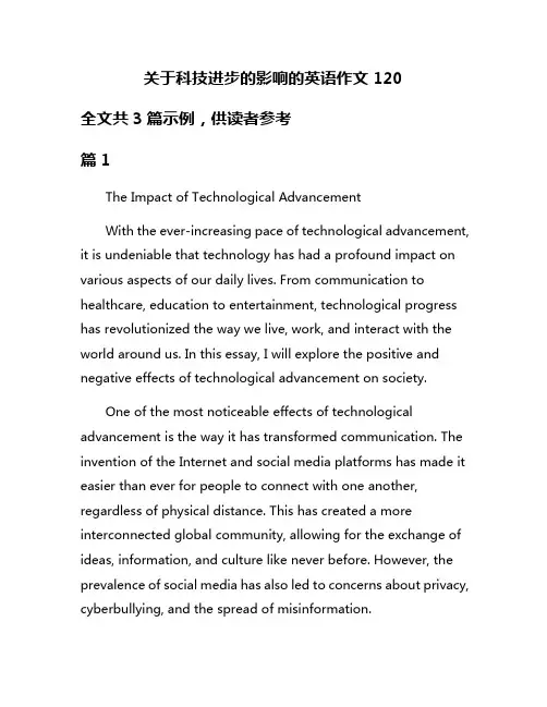 关于科技进步的影响的英语作文120