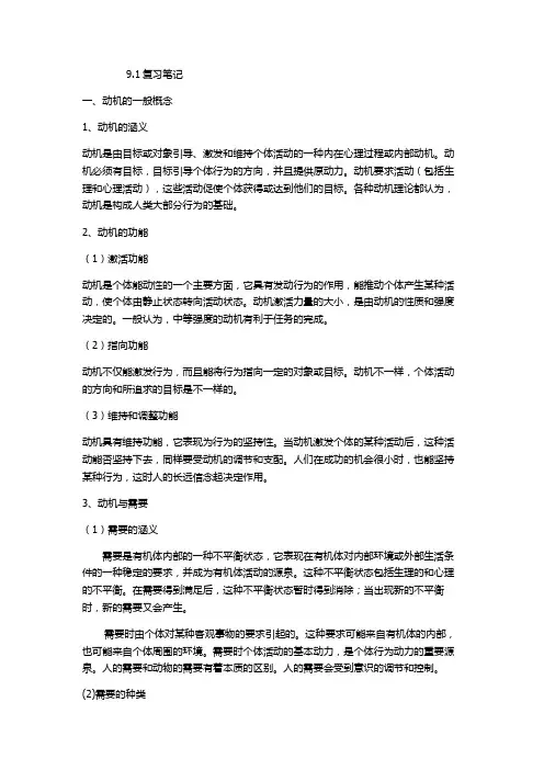 动机