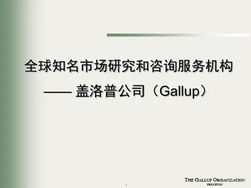 市场调研公司盖洛普分析研究