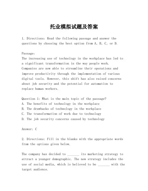 托业模拟试题及答案