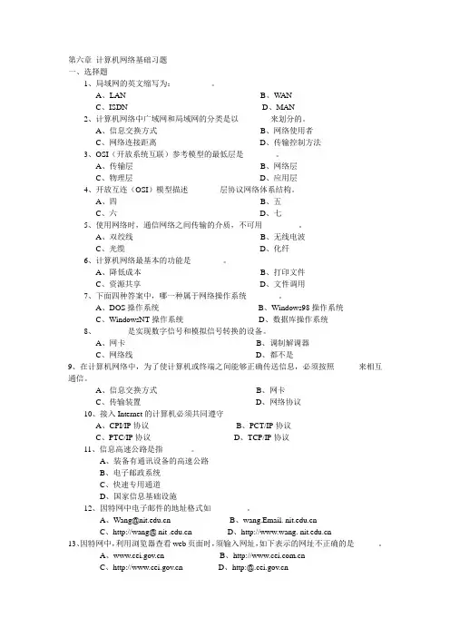 计算机网络技术试题3