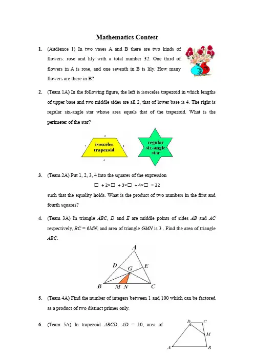 数学试卷英语版
