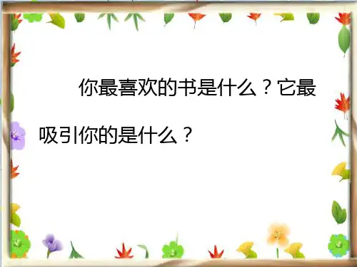 第一条鱼