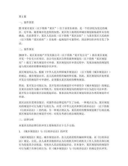 法律位阶冲突的具体案例(3篇)