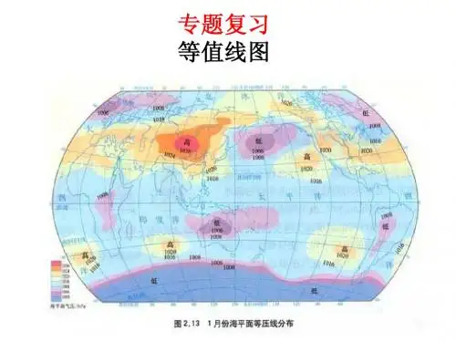 地理专题-等值线图
