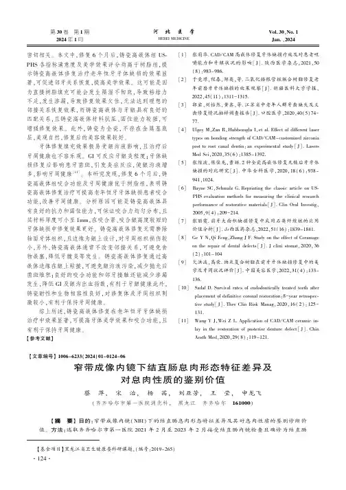 窄带成像内镜下结直肠息肉形态特征差异及对息肉性质的鉴别价值
