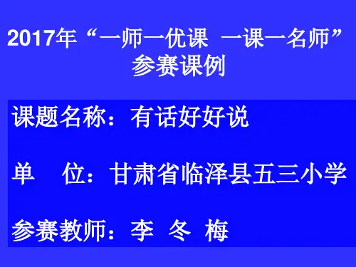 六年级下册语文课件-总复习《修改病句 》北师大版 (共34张PPT)