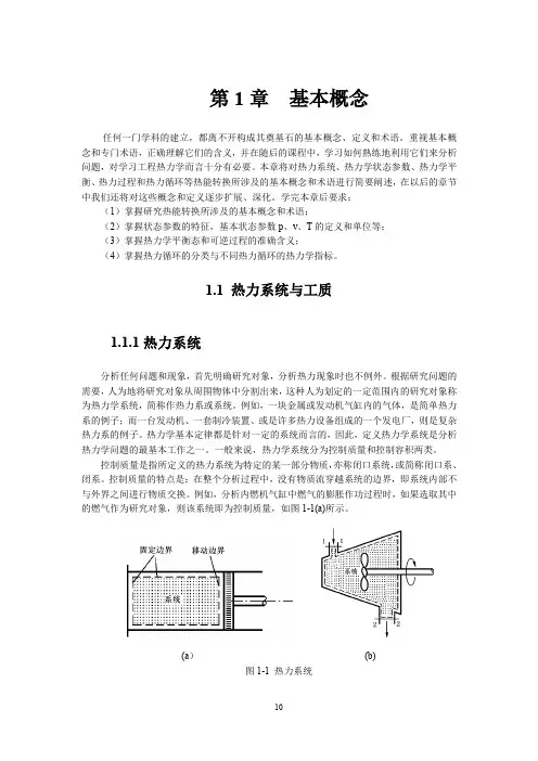 华科 工程测试技术01 基本概念