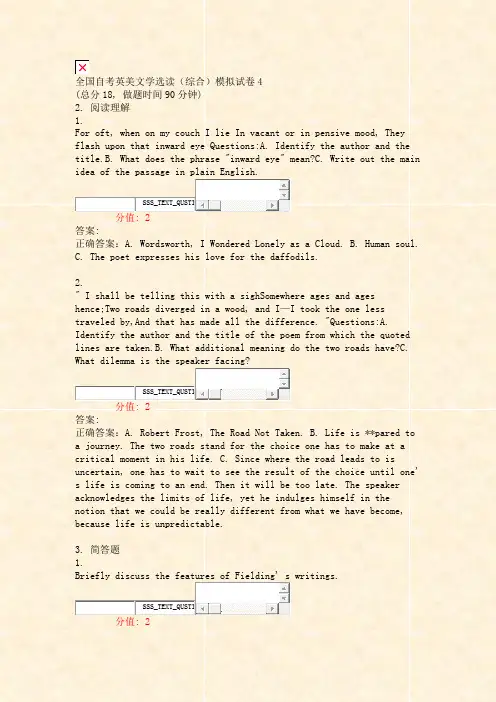 全国自考英美文学选读综合模拟试卷4_真题(含答案与解析)-交互