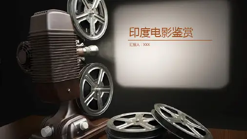 大学生印度电影鉴赏