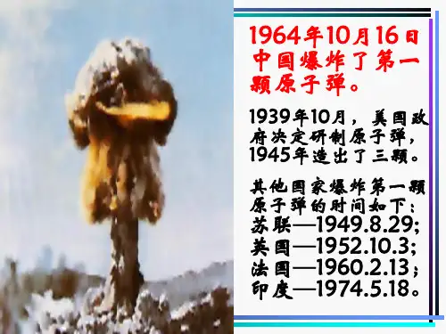 11邓稼先课件