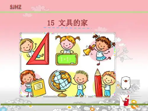 7.1部编人教版一年级下册语文第七单元课件