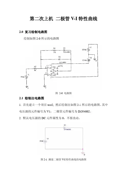 湖南大学期末考试题第二次上机
