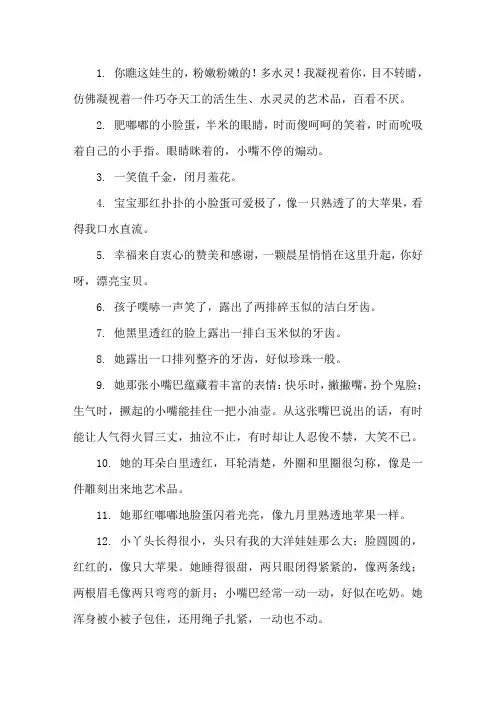 赞美幼儿园孩子的优美句子-精选赞美幼儿的句子精选