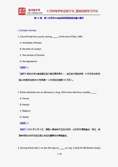 隋铭才《英语国家概况》(章节题库 第14章 第二次世界大战结束前英美国家的重大事件)【圣才出品】
