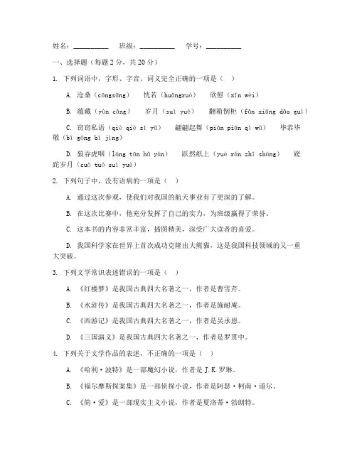 初三中考试卷语文萧县