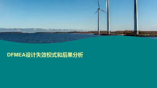 11.五大工具-新版FMEA_五版