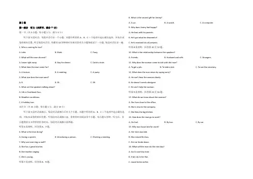 安徽省合肥市第三中学2021-2022学年高二分班考试英语试题 Word版含答案