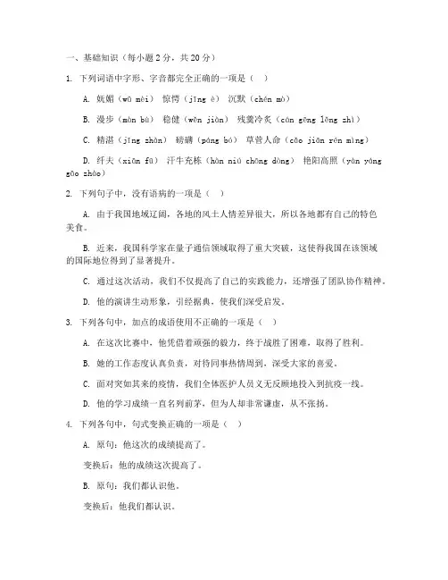 高一语文期中测试卷完整版含答案