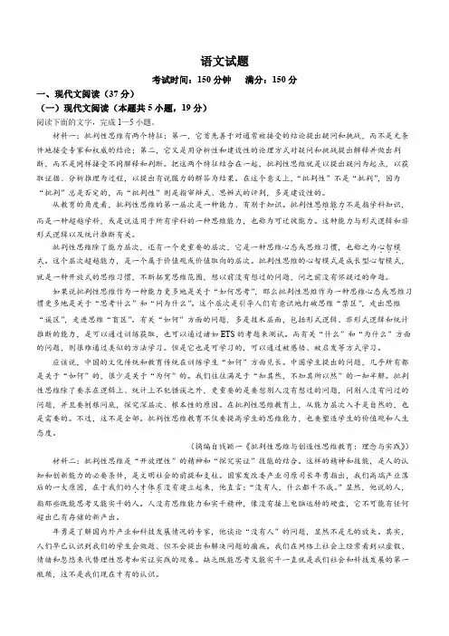 辽宁省七校2024-2025学年高二上学期11月期中联考语文试卷及答案