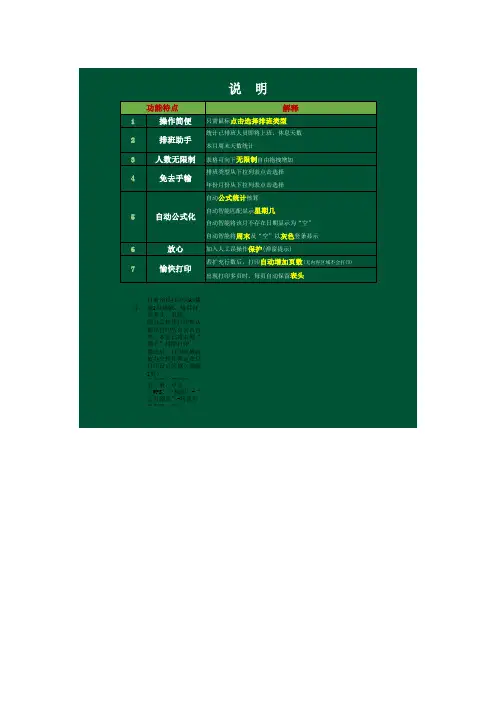 2020员工班次排班月份报表Excel模板