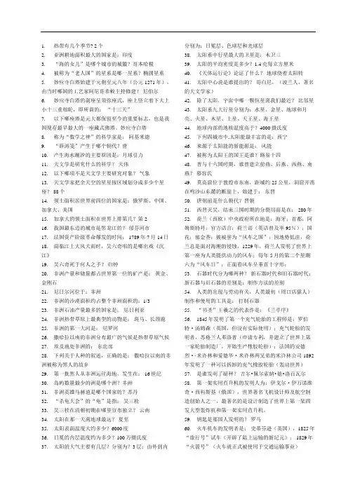 公务员常识1331条(2019国考必备)