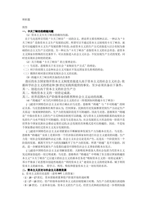 中特预测题(专业学位)
